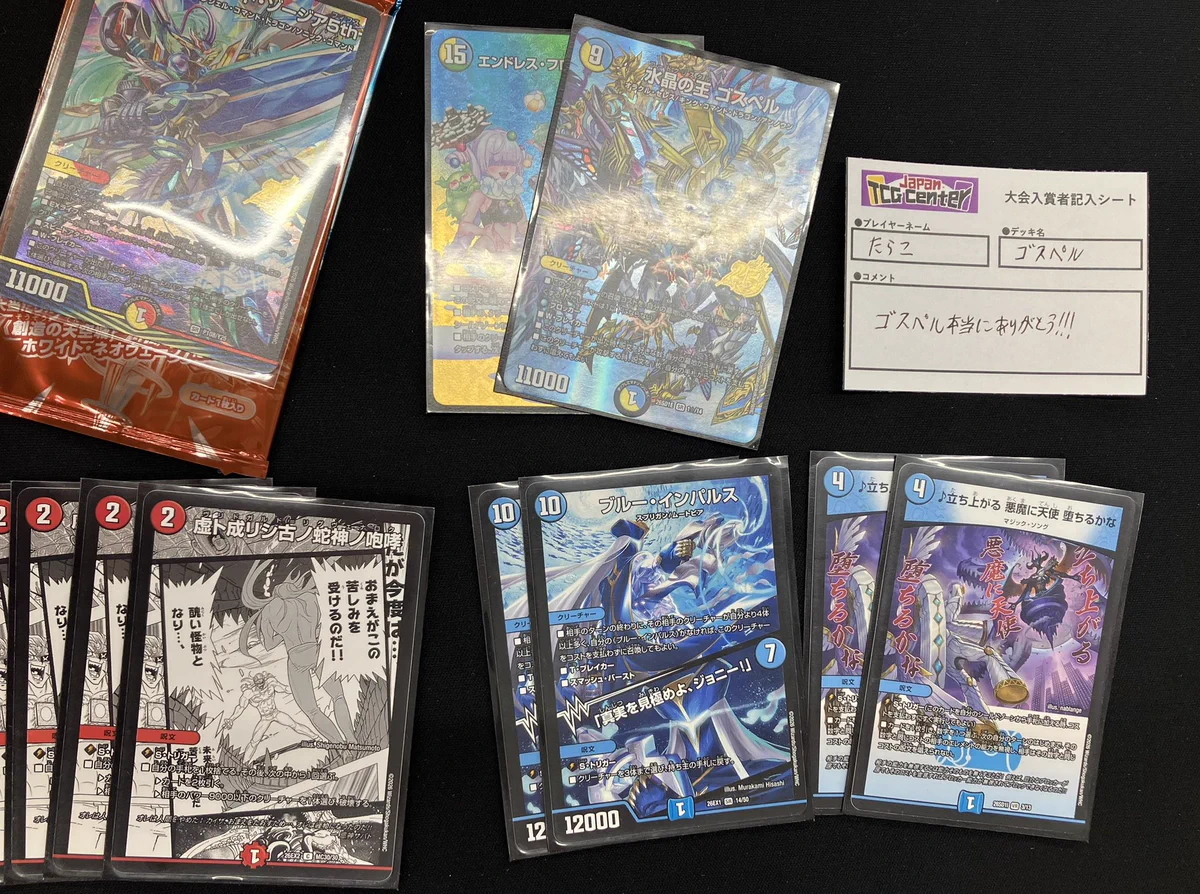 Japan TCG Center本厚木駅前店 on X: 