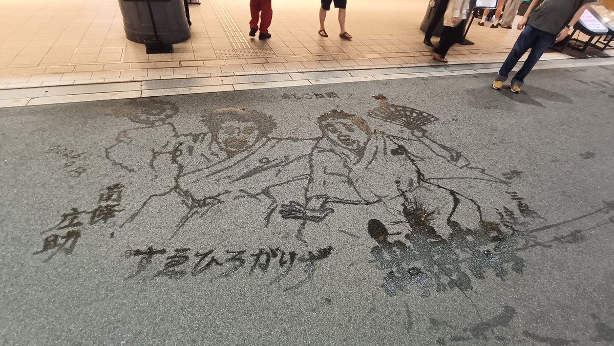 hisui_jade19's tweet photo. たぬちゃんは消えてたけど新たなものが！！
何も知らない人が堂々と踏んでいって悲しかった😭 https://t.co/87DbWpWQx0