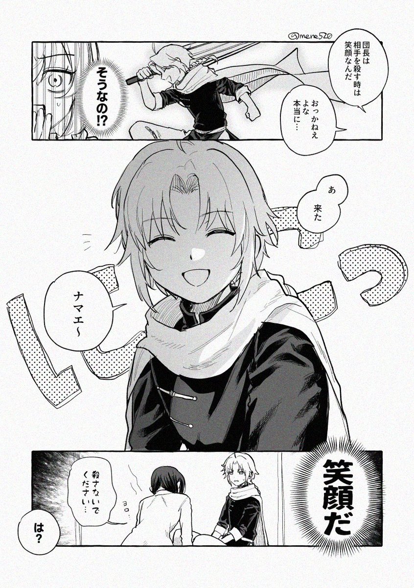 mene520's tweet photo. 人気順これ（gntm夢　夢主の顔ある） https://t.co/Gcj8VxFAjN