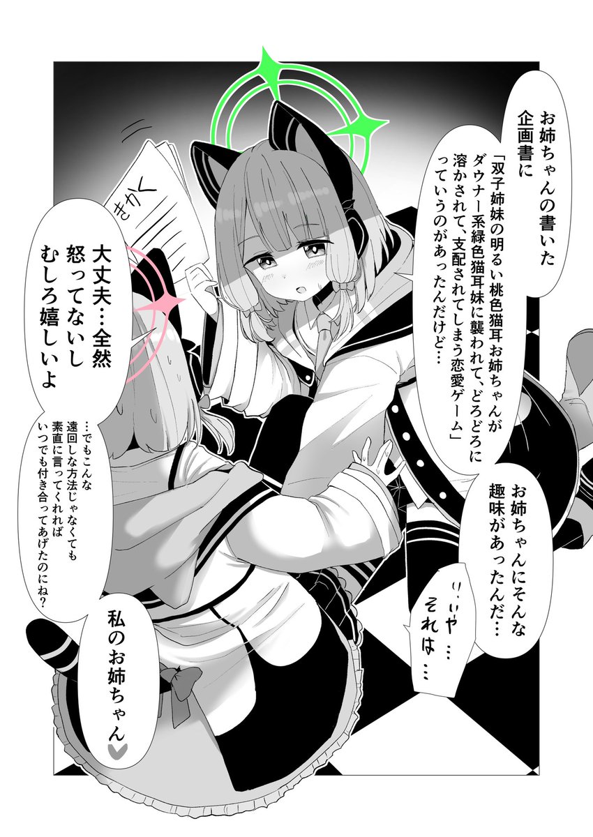 mmisodaizu03's tweet photo. ミドモモ(再) https://t.co/EVL5piHnKw