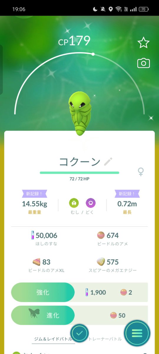 tom13121's tweet photo. いよいよ大事に進化させずに残していた秘蔵っ子を進化させるときが来た！！
美しいー！！
ありがとう！！

#ポケモンGO https://t.co/4UgGKAb12F