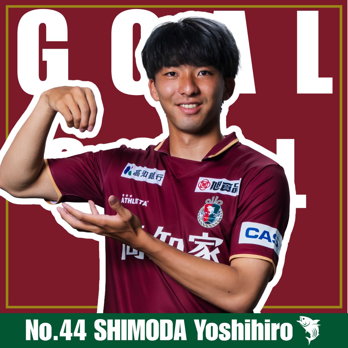 kochi_United's tweet photo. 🔴 GOOOOOAL!! 🟢

⌚️6分
高知　1-0　金沢

得点者⚽️
44　#下田栄祐 

🔽DAZNでの視聴はこちら
https://t.co/v0FaUXzJaH

#高知ユナイテッドSC 
#躍進 https://t.co/Lx6kkefMKN