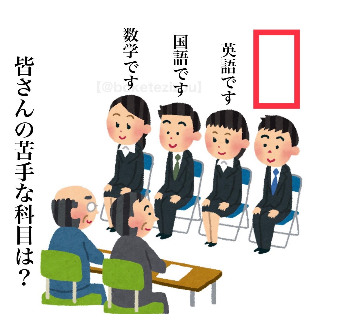 boketezizou's tweet photo. 【お題】

空欄に言葉をいれて: https://t.co/7KAsdbHjlR