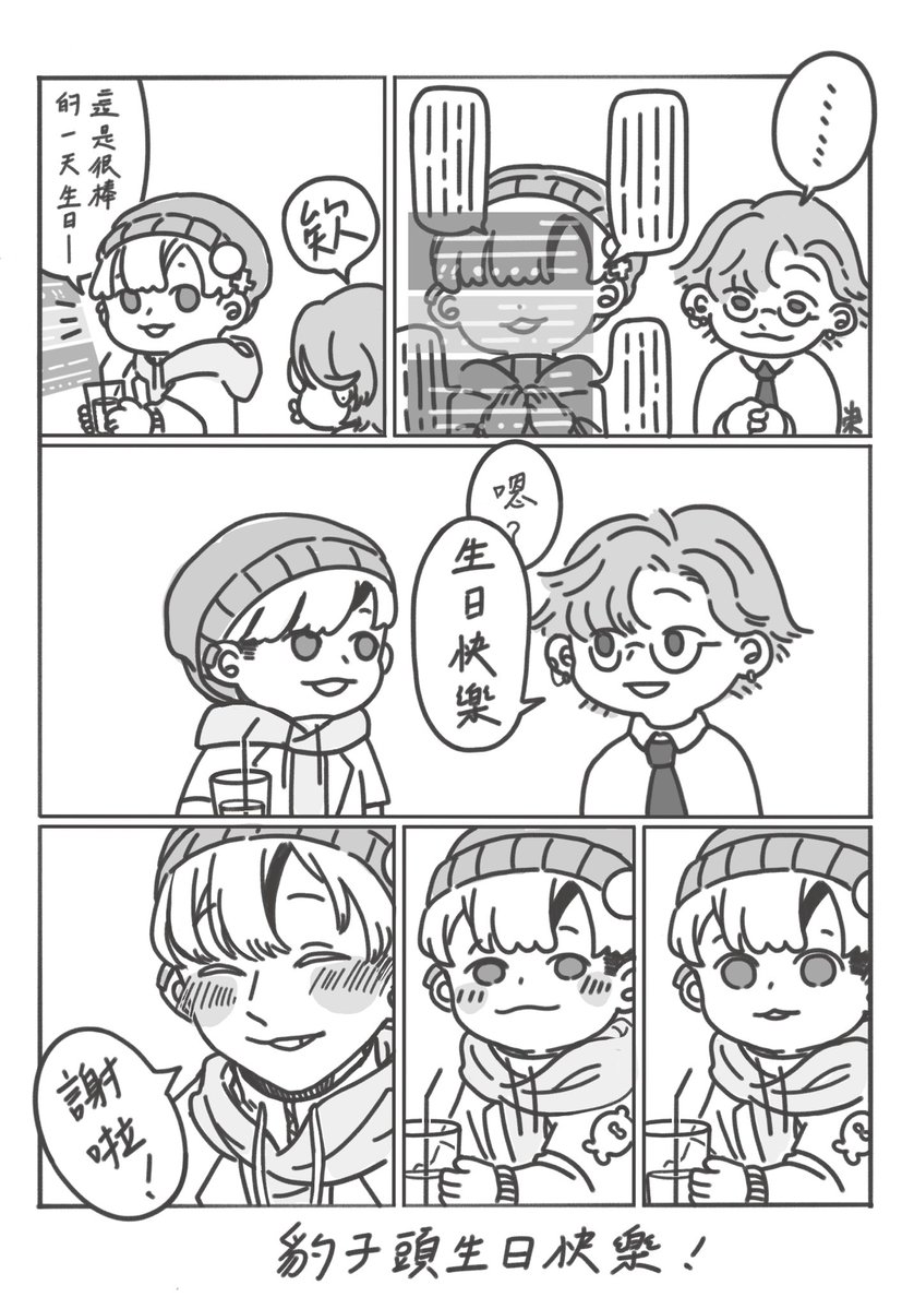 yehtong09's tweet photo. #no萬here 
「欸 生日快樂」 https://t.co/cKBkO50r1j