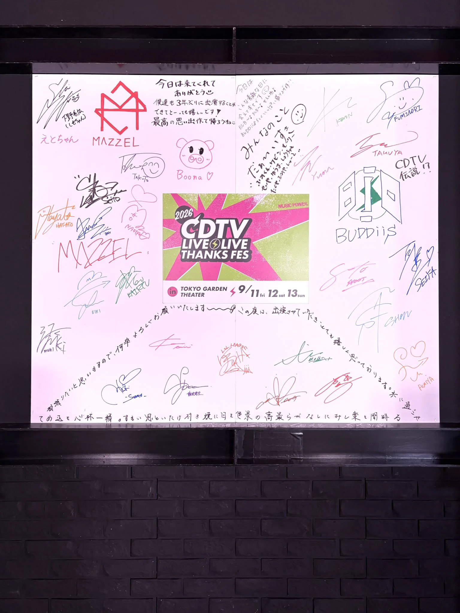 R-1 フェス 2022 お笑い芸人 ピン芸人 サイン パネル CDTV on X: 