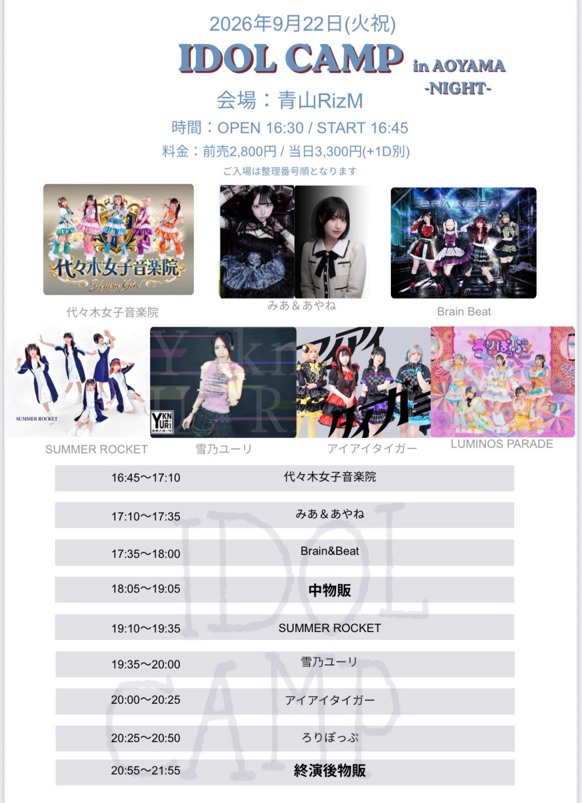 代々木女子音楽院 on X: 
