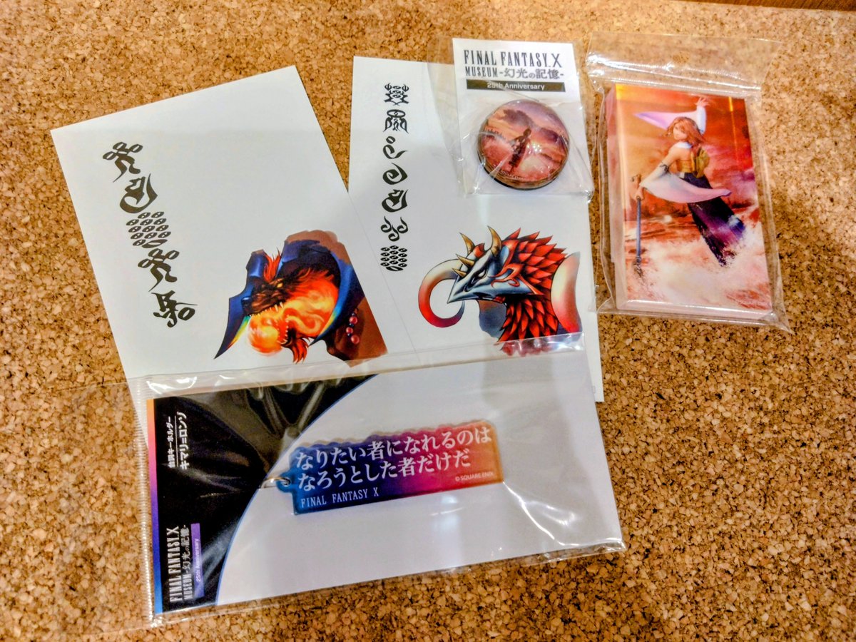 silmilky's tweet photo. FFX MUSEUM -幻光の記憶- 25th Anniversaryのオオアカ屋(物販コーナー)で思わず買ったグッズ
「台詞キーホルダー」

このキマリ=ロンゾの名言

『なりたい者になれるのは
　なろうとした者だけだ』

心に響くイイ言葉···
本当にそう思う···

#FFX_MUSEUM
#FFX25th
#FF10 https://t.co/S8gggH7mit