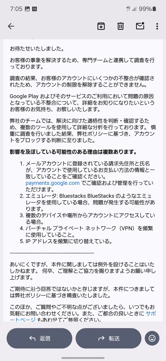 Deikorenano's tweet photo. ほんと意味不明すぎて 問い合わせして安心し���くださいね！
蓋開けると2万円返せません！！
Googleアカウントブロックしときますね〜って
でGoogleアカウント使えてるし 色々カオスすぎ
この件はもう話終わりました〜 問い合わせ不可ですって… https://t.co/lemZZToduM