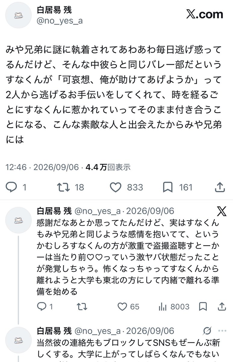 no_yes_a's tweet photo. #819プラス書きさんと繋がりたい
初タグ失礼します、好きな時に好きな夢をつぶやいています！激重や溺愛、失恋までなんでも大好きです！たくさん夢語りできるお友達がほしいです！
♡やRPでお迎えさせてください🎶

直近の呟き⬇️ https://t.co/r1AGF5jy9e