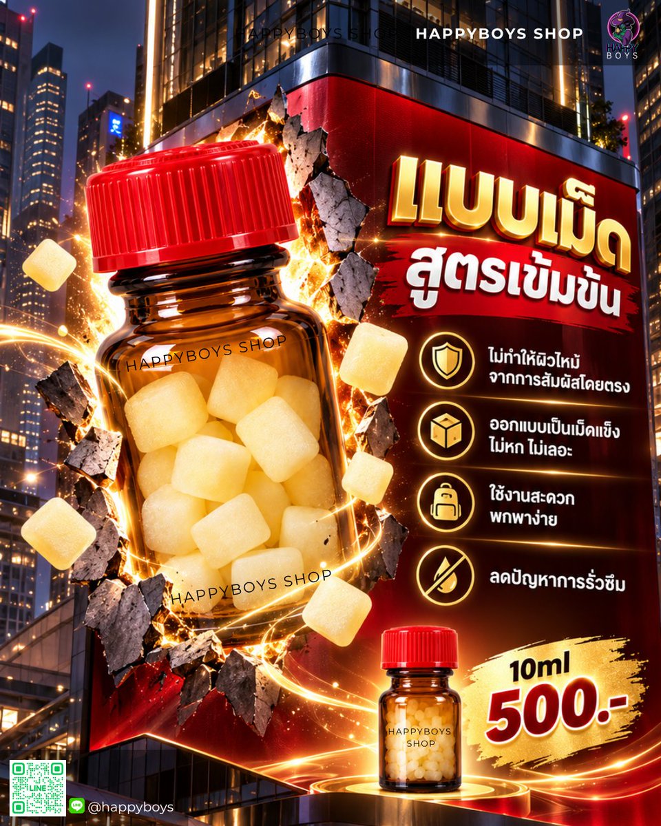 HappyboysPP's tweet photo. ใหม่ที่ต้องลอง เข้มข้น ทุกขวด

🟢 LINE :
@happyboys

🌐 https://t.co/8cxitUGe1g https://t.co/otxT80E8JW