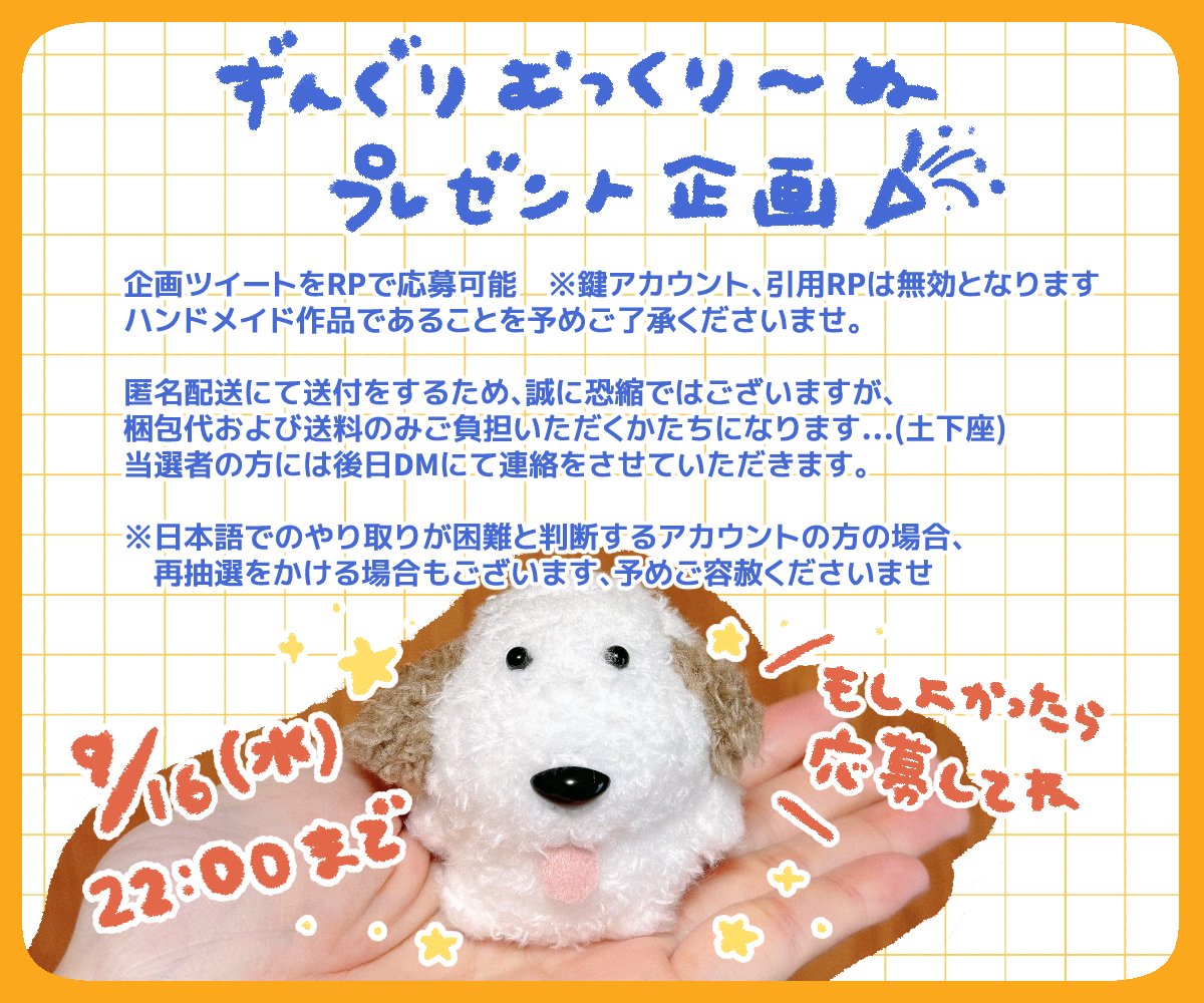 hyggeinu's tweet photo. いつもフォローしてくださっている方への感謝のきもちをこめて、ベビーむっくり〜ぬ譲渡会を開催します。
当投稿をRPにて応募可能、尚ｱｶｳﾝﾄのフォローは必須ではありませんが、ご支援いただけたら嬉しく思います。
※抽選ツール（あたれら2号さん）を使用 https://t.co/iZDmDapdxG