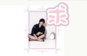 yaa_trhk's tweet photo. 【交換 譲渡】佐藤祐吾 バースデーイベント バーイベ トレカ

譲）1枚目
求）2枚目>> 400円(+送料)

都内手渡しor郵送。
交換決まり次第譲渡可能です。
お気軽にお声掛けください。 https://t.co/0rIj2uoYC9