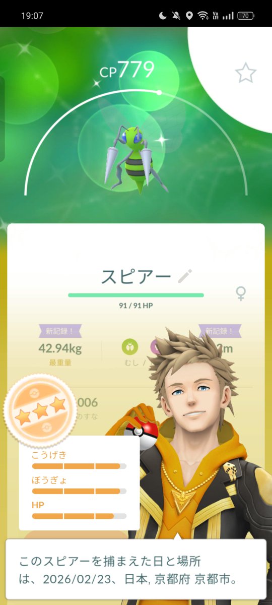 tom13121's tweet photo. いよいよ大事に進化させずに残していた秘蔵っ子を進化させるときが来た！！
美しいー！！
ありがとう！！

#ポケモンGO https://t.co/4UgGKAb12F