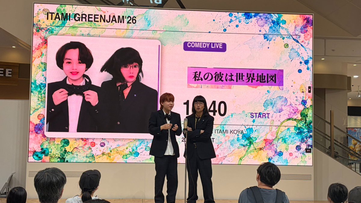TK_fromWorldMap's tweet photo. ITAMI GREENJAMのイオンモール伊丹昆陽でのお笑いステージありがとうございます🪩
お客さん参加の大喜利おもろすぎた
大勢のお子さんによる3連続うんち回答も、キュートな審査も痺れました
自由になりたい🪽 https://t.co/vG2vYgHJbQ