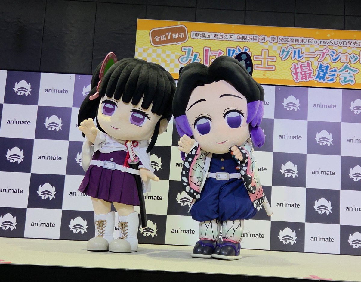 asuayasumi's tweet photo. みに隊士グルショ行ってきました😭🫶
奇跡的に当たった時間が🦋さんと🌸ヲちゃんが一緒で🫶
🦋三姉妹のぬい持っていったら🌸ヲちゃんが見てくれました✨
幸せすぎる時間でした…！！！！ https://t.co/MCJUfkTG0F