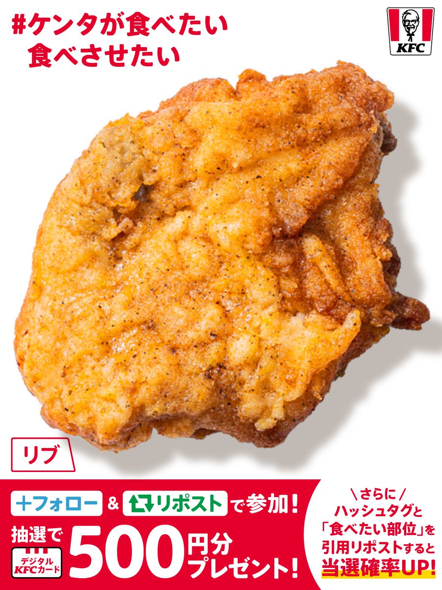 emix0121's tweet photo. リブが食べたい。リブ大好き
 #ケンタが食べたいたべさせたい https://t.co/YjBaDbc8MD