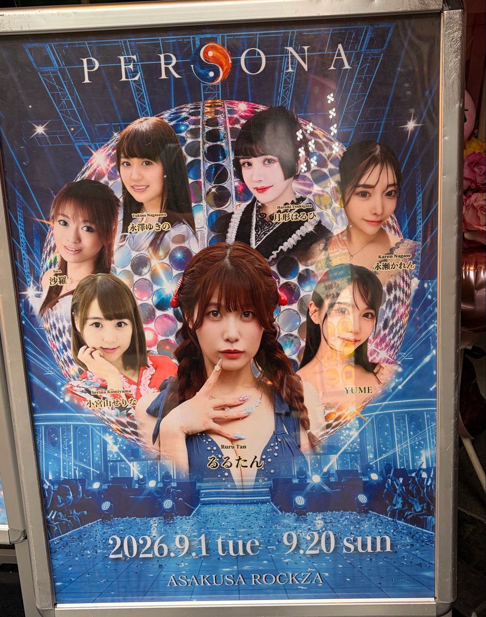 Bogy_M's tweet photo. 浅草ロック座9月特別公演。
るるたんをはじめ踊り子さん達の魅力をこれでもかと浴びて大満足( ◠‿◠ )
その中で特にグッと来たのは小宮山せりなさんの2景でした。
照明の演出はもちろんですがご本人の表現力とエアリアルの凄さったら😭
公演中、怪我がなく無事に楽日を迎えられますように、、、！ https://t.co/t6KH18DpAq