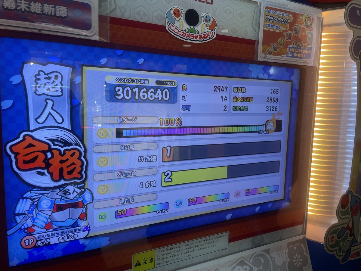 sagiraki's tweet photo. 超人合格！！！段位内のヴルコラカスマジで難しかったけどその分結構嬉しい！！！やったー！！！達人やるぞー！！！！ https://t.co/TK4IP7S0Ji