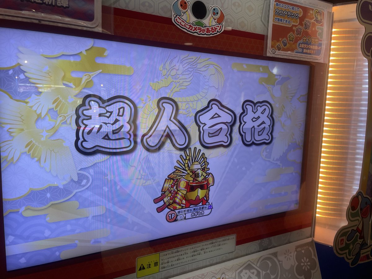 sagiraki's tweet photo. 超人合格！！！段位内のヴルコラカスマジで難しかったけどその分結構嬉しい！！！やったー！！！達人やるぞー！！！！ https://t.co/TK4IP7S0Ji