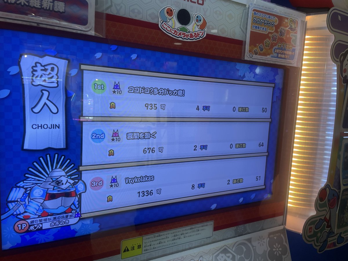 sagiraki's tweet photo. 超人合格！！！段位内のヴルコラカスマジで難しかったけどその分結構嬉しい！！！やったー！！！達人やるぞー！！！！ https://t.co/TK4IP7S0Ji