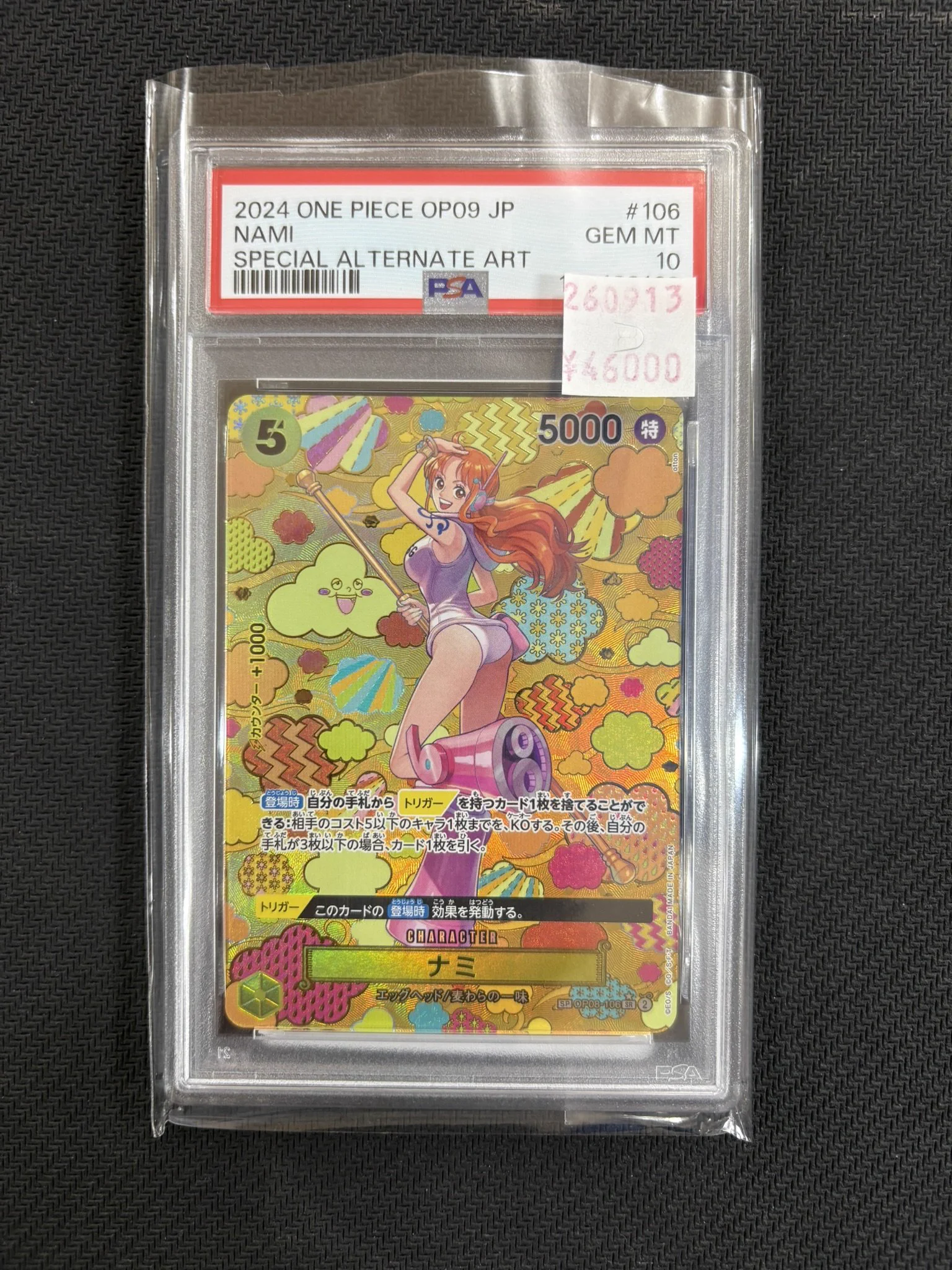 トレスタ宮崎駅前店🔥ポケカ・遊戯王強化買取中🔥 スタッフ募集中‼ on