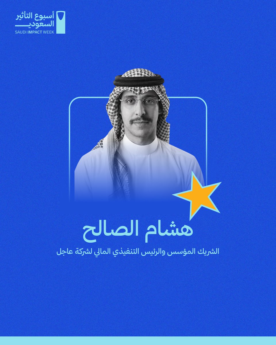 SaudiImpactWeek's tweet photo. https://t.co/OumkSF1K9U