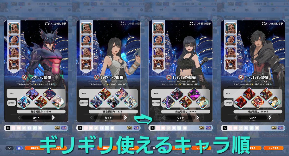 Xahara_DB413's tweet photo. おフレ募集中！️🫧
フレンドコード：1194812674
使えるキャラも載せました🥹

ディシディア デュエルム
ファイナルファンタジー
#DDFF #ディシディア https://t.co/bs4M67gzRK