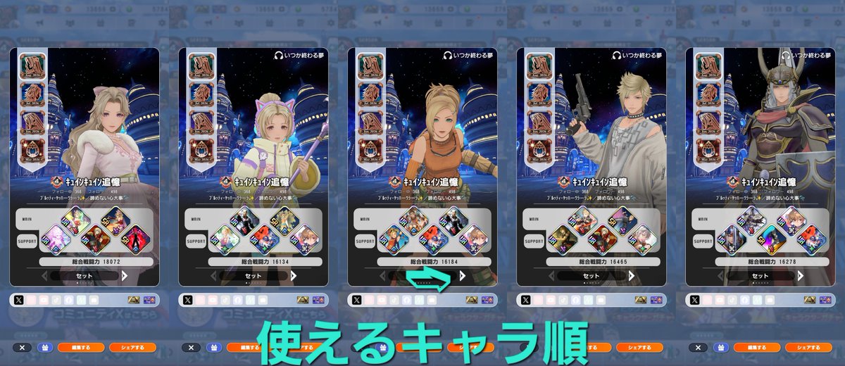 Xahara_DB413's tweet photo. おフレ募集中！️🫧
フレンドコード：1194812674
使えるキャラも載せました🥹

ディシディア デュエルム
ファイナルファンタジー
#DDFF #ディシディア https://t.co/bs4M67gzRK