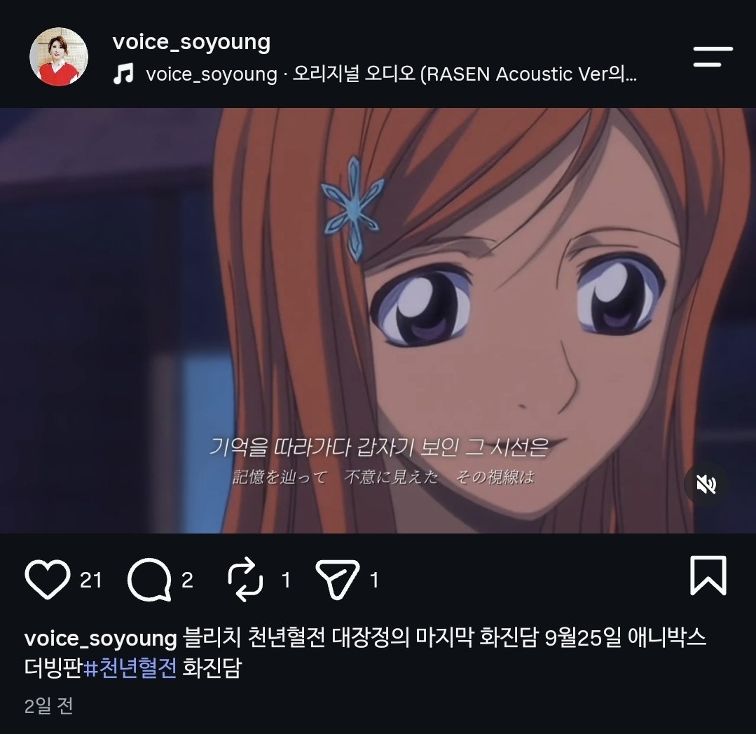 hane30713874's tweet photo. 하..소영샘이 블리치 더빙 착석하란다 😭👌👌👌👌 https://t.co/hl1ZAKa2Xh