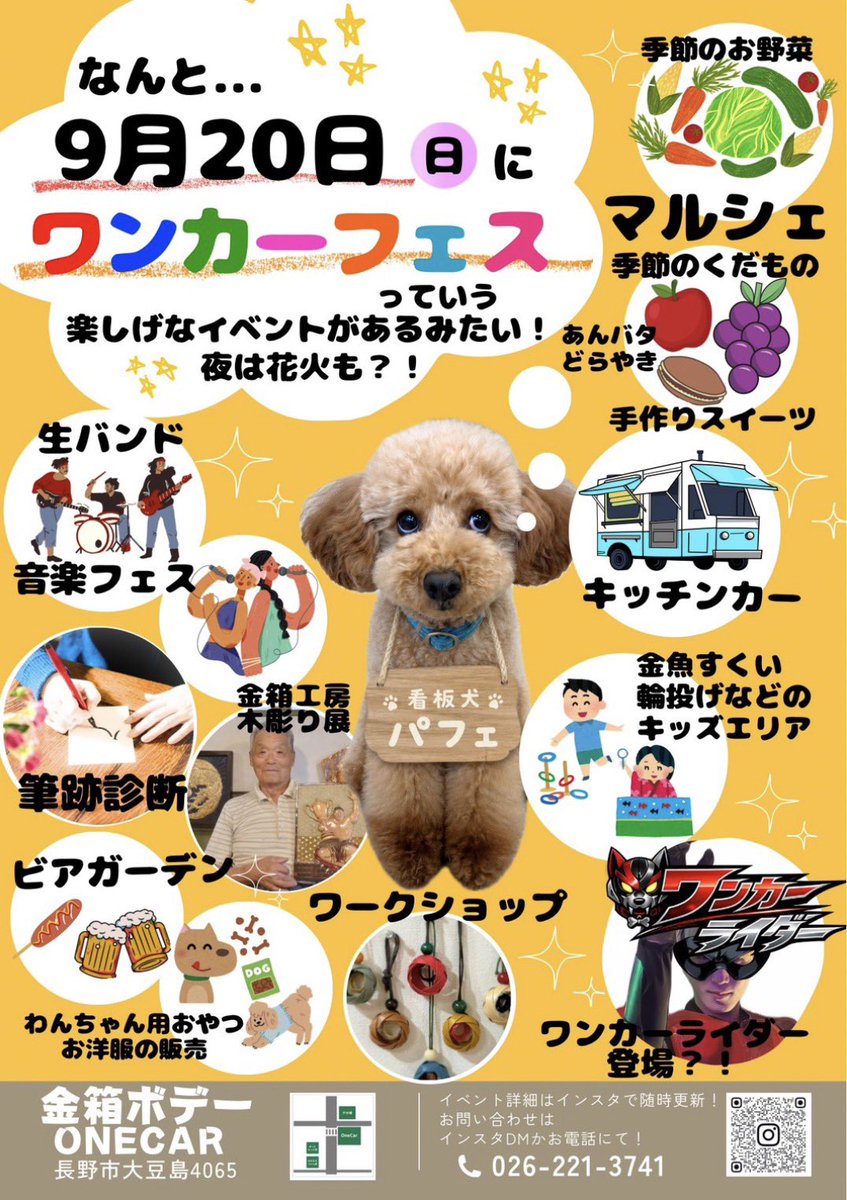 DwarfPet's tweet photo. https://t.co/RJVWwc8n0V

♡出店のお知らせ♡
来週9月20日（日）にOneCarさんにて開催のワンカーフェスに出店させて頂きます🐶🐾
皆さん＆わんちゃんにすっごく会えるのを楽しみにしております😊🐶
ご報告でした🐶🐾 https://t.co/T3Rzw81kLL