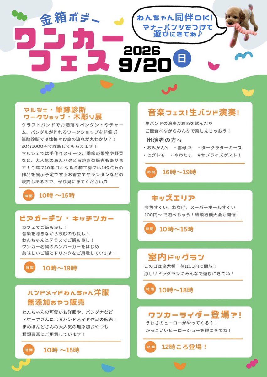 DwarfPet's tweet photo. https://t.co/RJVWwc8n0V

♡出店のお知らせ♡
来週9月20日（日）にOneCarさんにて開催のワンカーフェスに出店させて頂きます🐶🐾
皆さん＆わんちゃんにすっごく会えるのを楽しみにしております😊🐶
ご報告でした🐶🐾 https://t.co/T3Rzw81kLL