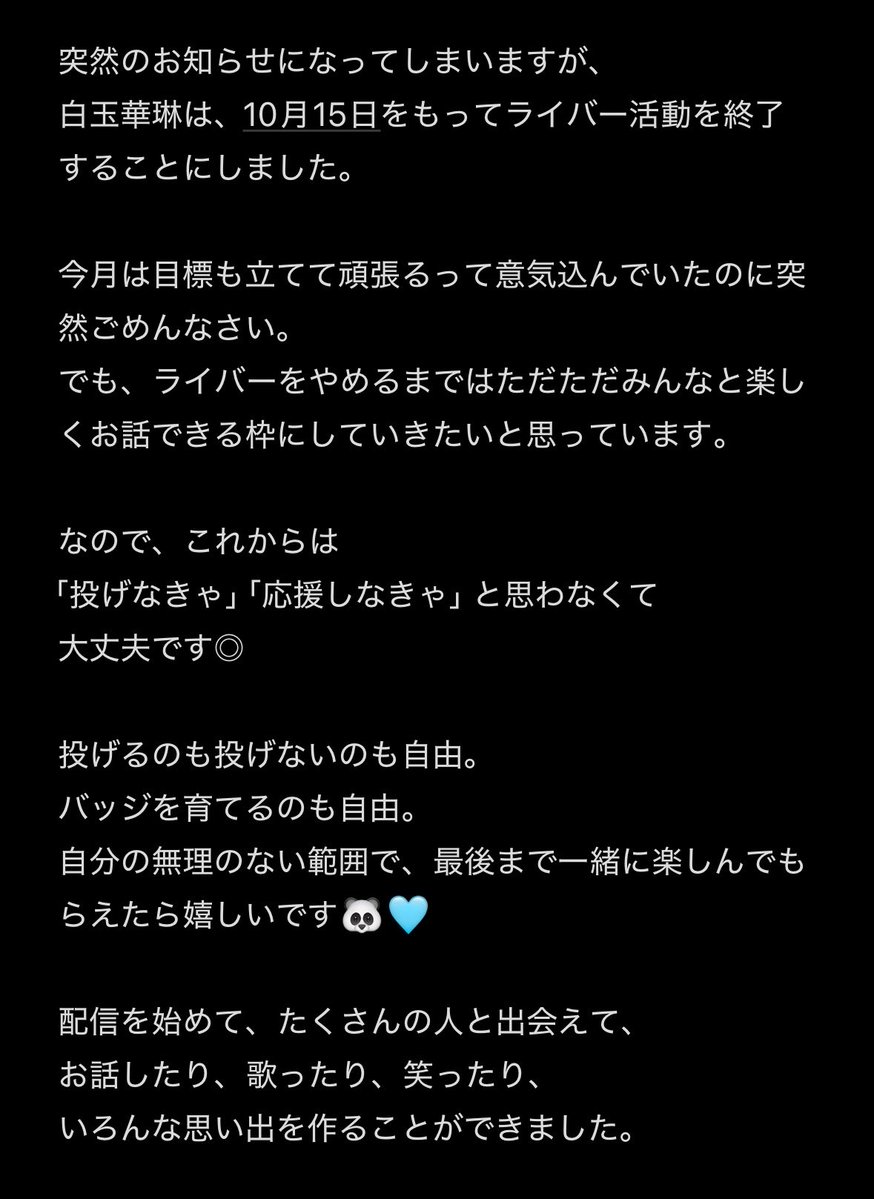sktej5y's tweet photo. 【大切なお知らせ】 https://t.co/wTuHJrKueK