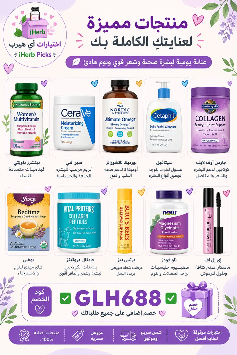 22iherb5code19's tweet photo. افضل منتجات الجمال والصحة  code iherb
كود خصم ايهيرب 
اي هيرب 
اي هرب
✅✅✅✅✅

GLH688 https://t.co/Vb77DAVFXj