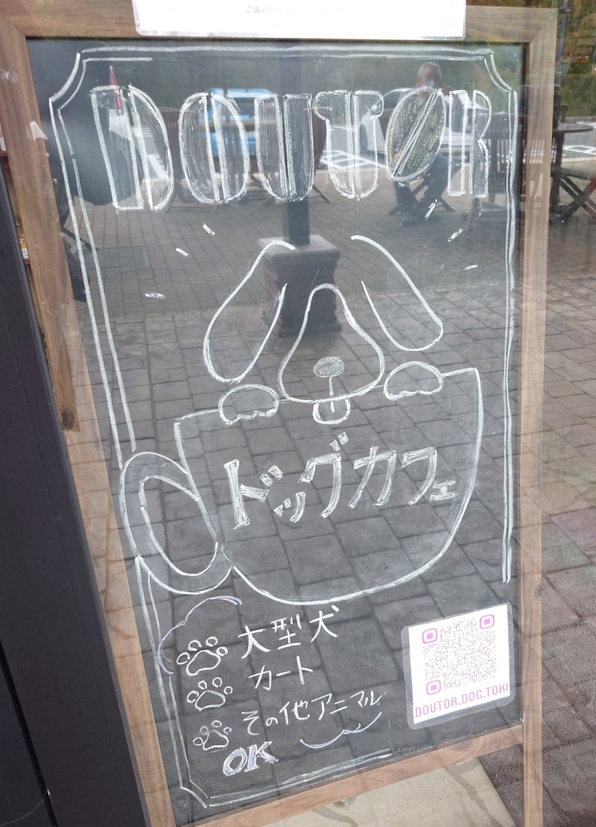 guojigoofy's tweet photo. わんこを連れてドトールのドッグカフェに行ってきたよ🐕️
店内がめっちゃ可愛い！！

人用のメニューは普通のドトールだけどドッグメニューがあったりわんこ用のおやつやグッズの販売があって、見てるだけで楽しい😀 https://t.co/PrtSZrrNtk