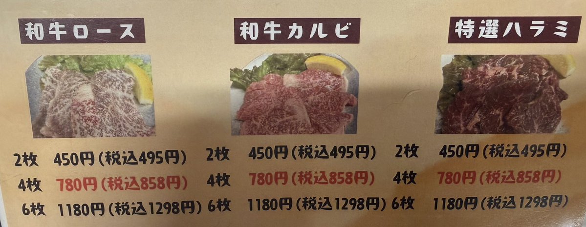 gyutan_tanto's tweet photo. 【たんと過去最大のイベント】
20万円分のお肉購入しました。
明日14日(月) 17時〜24時
お肉全て出します🔥
＊注文偏ったら無くなる場合あり
＊詳細は画像
予約⬇️
https://t.co/Zmi9gJ5cZW
⚠️条件
・SNS(なんでもOK)に投稿
・薄切り牛たん食べ放題500円を注文の方
・着席時にスタッフにXを見たと伝える https://t.co/yBeOoT4UQI