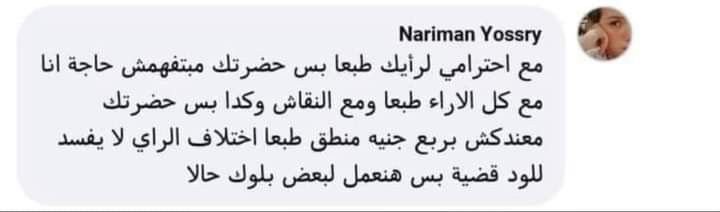ToFa7a0's tweet photo. أثناء دخولى فى نقاش مهم : https://t.co/zXRKFQgtOP