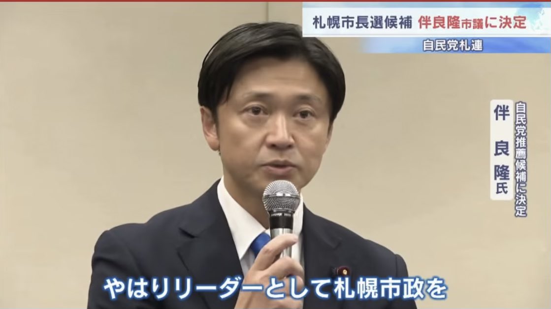 MurakiAtaru's tweet photo. 友人の　#伴よしたか　さんが来春の札幌市長選の自民党推薦候補に決定致しました。
微力ですが隣町から私のできる事をひとつづつ積み上げて応援させて頂きます。 https://t.co/wlRNqndXGF