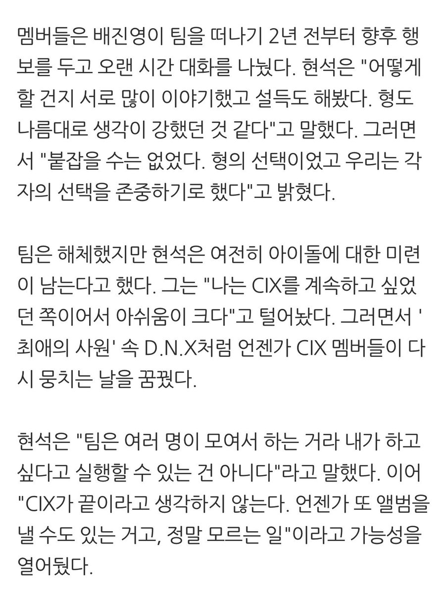 HYUNSUK__0's tweet photo. 😭 https://t.co/mFO0rRIWAs