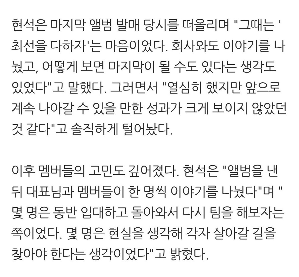 HYUNSUK__0's tweet photo. 😭 https://t.co/mFO0rRIWAs