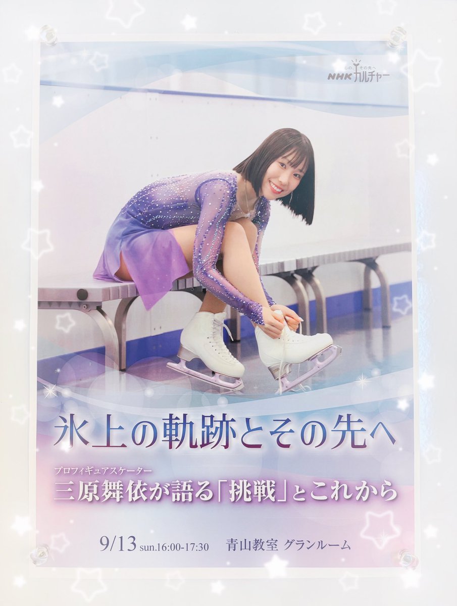 Cinderella0822's tweet photo. 青山に行ってまいりました！
舞依ちゃんからいただいた素敵なお言葉を胸に、日々の生活を頑張ります🥹 https://t.co/a0QQVWr4hO