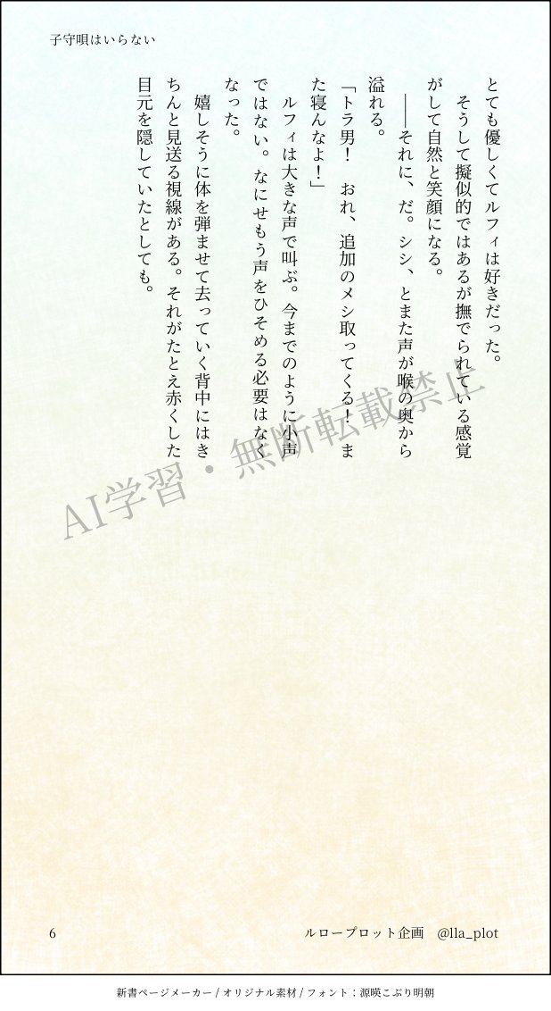 lla_plot's tweet photo. 2 https://t.co/4ZaFsMt9NR