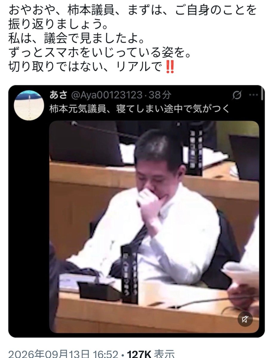 gPh2CQU97O85027's tweet photo. @kakimotogenki 人の事を言える立場なのか？
人の事をは目に入るけど自分の事は目に入らない
居眠りするのが税金の無駄遣いなら貴方も辞職すべきでは？ https://t.co/YsgsWvzQYt