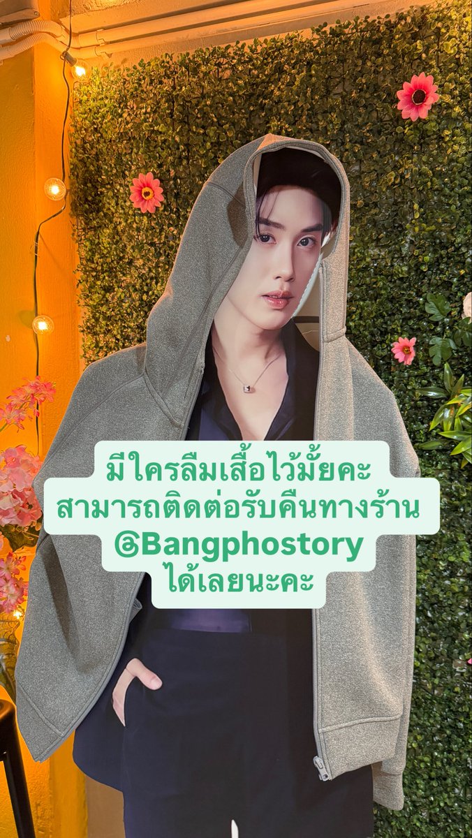 Bubbly1199's tweet photo. ใครลืมเสื้อสามารถติดต่อรับคืนทางร้าน@bangphostory ได้เลยนะคะ https://t.co/22p3cY1qcc