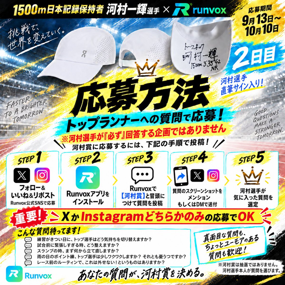 Runvox tweet picture