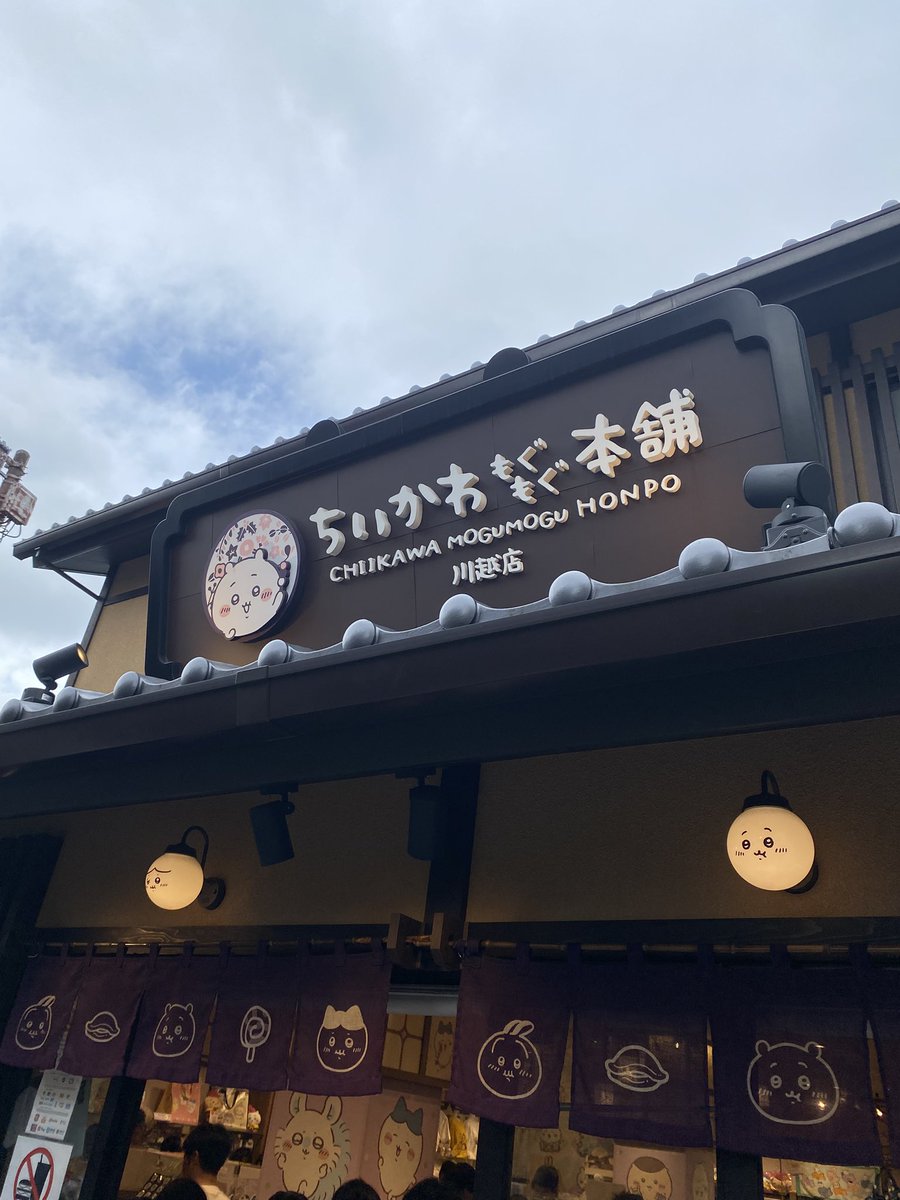 chiikabu7's tweet photo. 素敵本舗だった( ˊo̴̶̷̤ ̫ o̴̶̷̤ˋ)🍭 https://t.co/TnjMwHtybR
