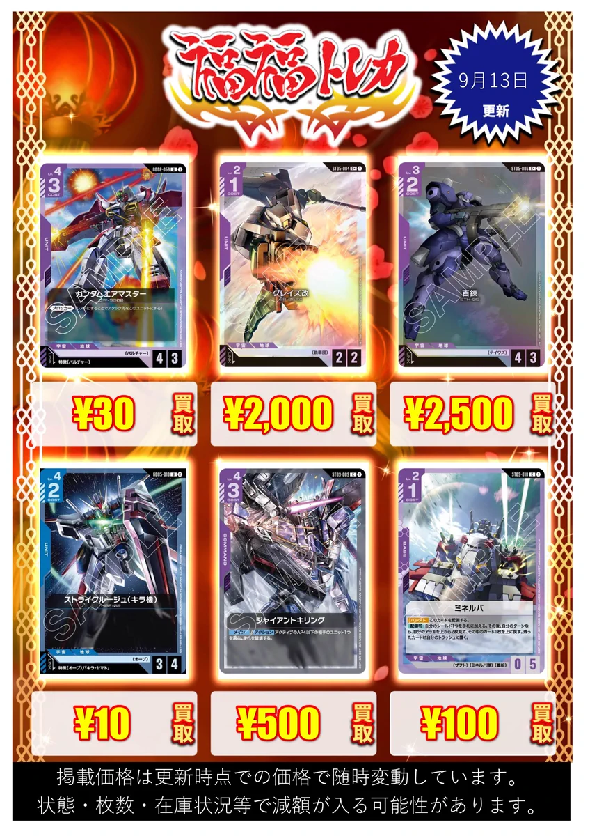 福福トレカ ガンダムカードゲーム (@fukufuku_gundam) / X