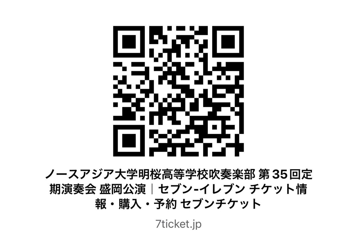Meioh_brass's tweet photo. 【定期演奏会のお知らせ📣】
お陰様で今年も開催させていただく運びとなりました。
クラシック･ポップス･合唱など盛りだくさんのステージとなっております！
部員一同、皆様のご来場を心よりお待ちしております。

※会場での当日券の販売はいたしませんので必ず前売り券をご購入お願いいたします。 https://t.co/tMiiUm69L2