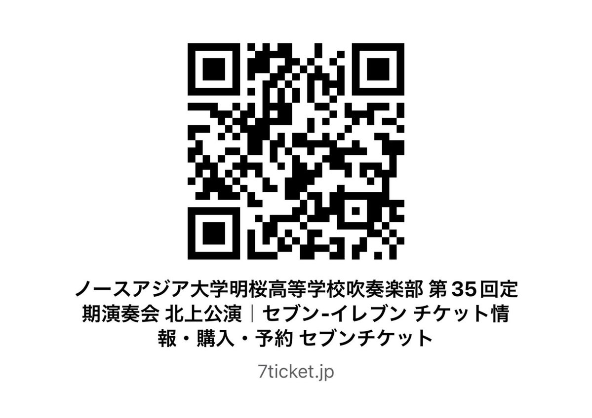 Meioh_brass's tweet photo. 【定期演奏会のお知らせ📣】
お陰様で今年も開催させていただく運びとなりました。
クラシック･ポップス･合唱など盛りだくさんのステージとなっております！
部員一同、皆様のご来場を心よりお待ちしております。

※会場での当日券の販売はいたしませんので必ず前売り券をご購入お願いいたします。 https://t.co/tMiiUm69L2