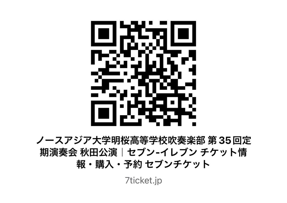 Meioh_brass's tweet photo. 【定期演奏会のお知らせ📣】
お陰様で今年も開催させていただく運びとなりました。
クラシック･ポップス･合唱など盛りだくさんのステージとなっております！
部員一同、皆様のご来場を心よりお待ちしております。

※会場での当日券の販売はいたしませんので必ず前売り券をご購入お願いいたします。 https://t.co/tMiiUm69L2