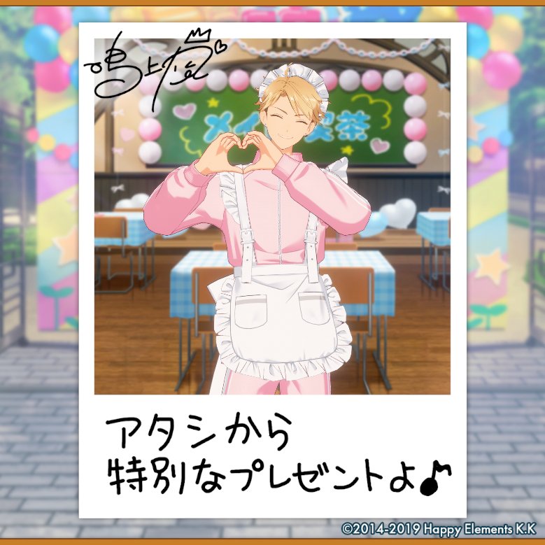 mima_mimap77's tweet photo. 【🎈あんスタ萌え萌え文化祭🎈】

嵐にサービスしてもらったよ♪

#星萌祭の思い出 https://t.co/X2tid7hgy5